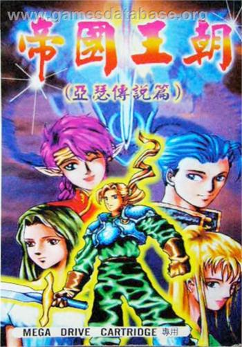 Cover Ya-Se Chuan Shuo for Genesis - Mega Drive